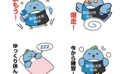 駿河大学様 公式キャラクター LINEスタンプ制作