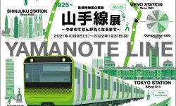 鉄道博物館様-企画展用図録制作